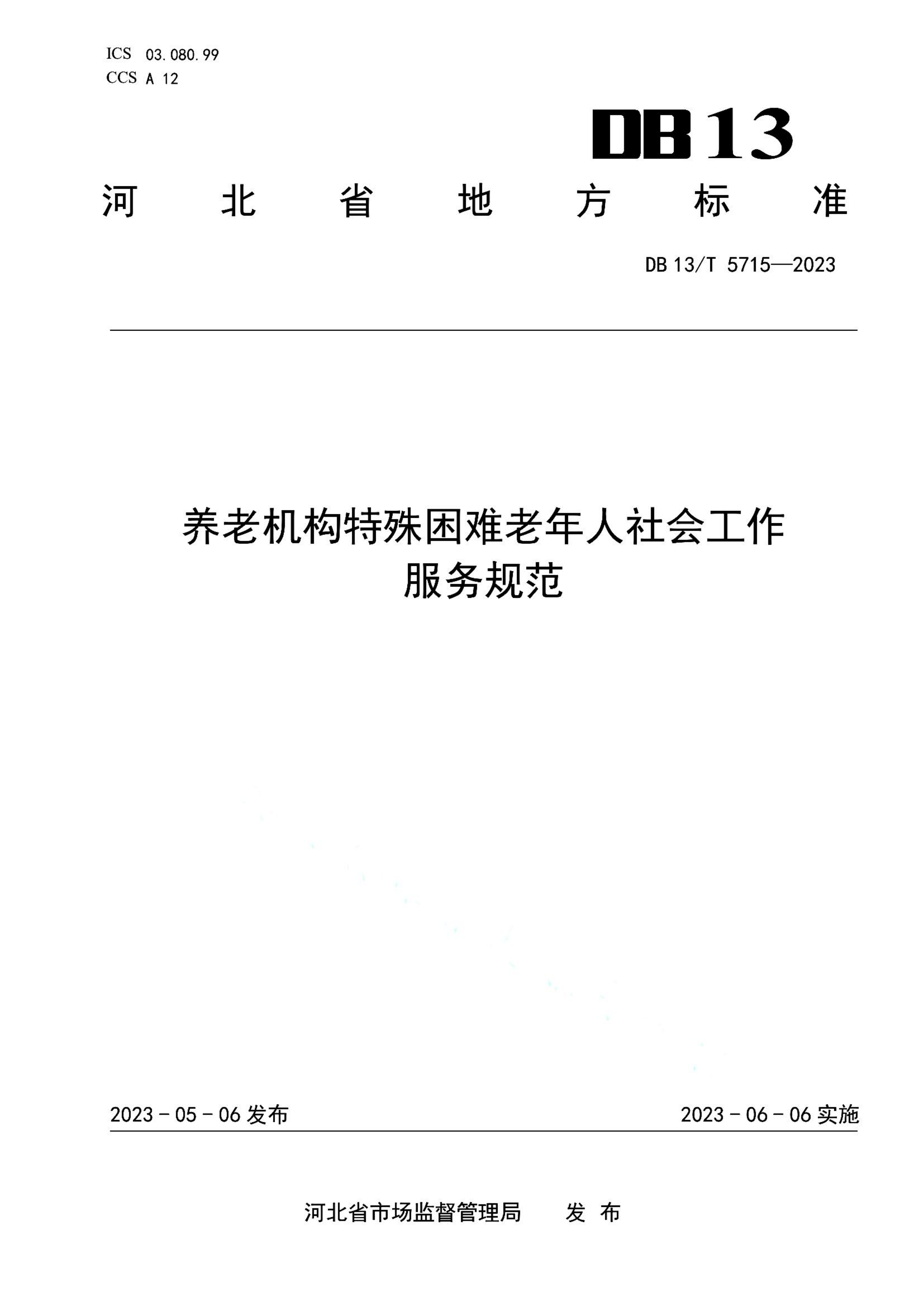 资源详情图